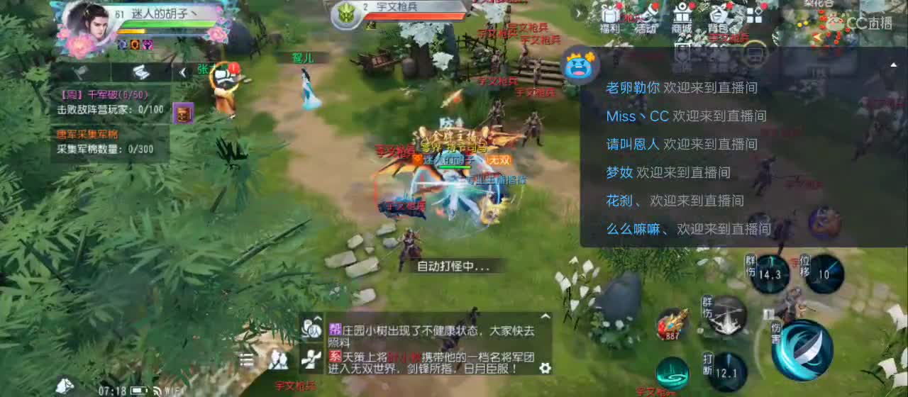 欢迎来到直播间【祝大家快乐】 第1段