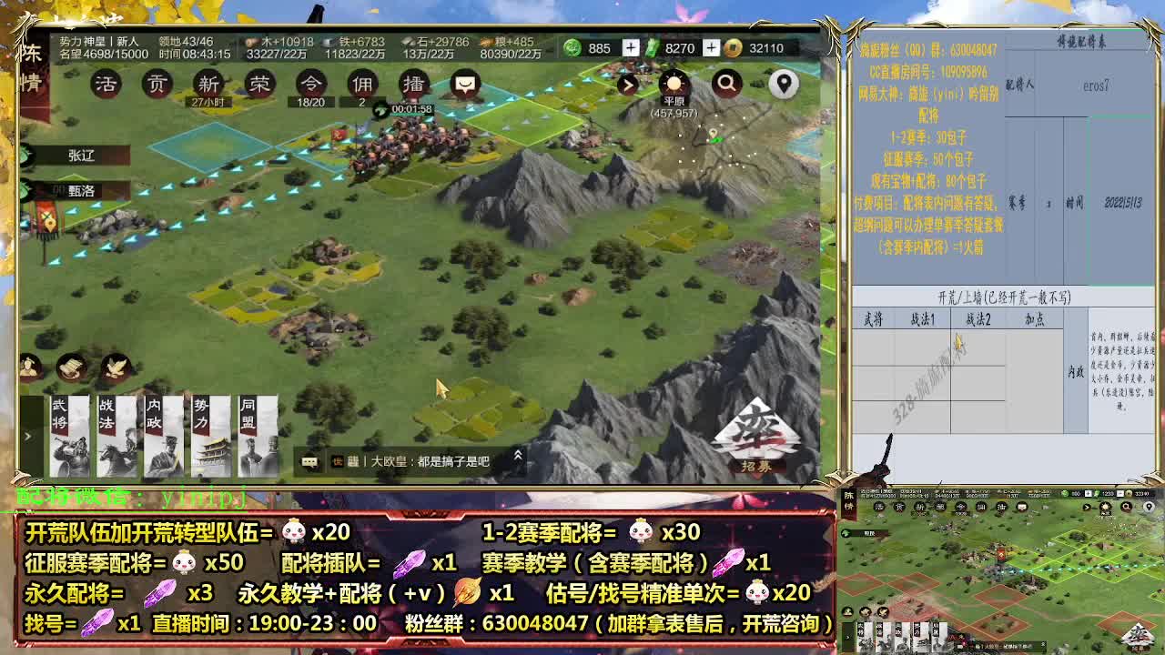 细节配将师在线配将，开荒稳健 第1段