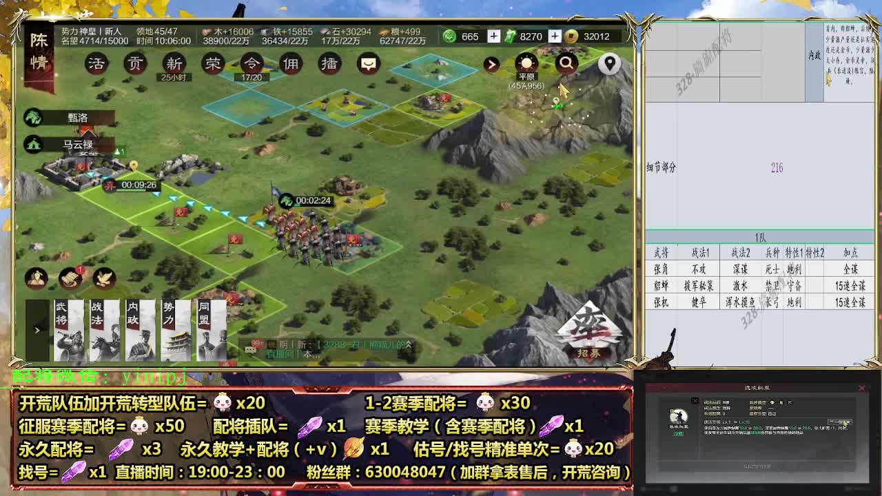 细节配将师在线配将，开荒稳健 第4段