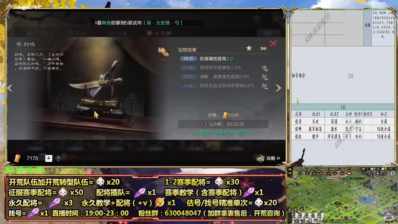 细节配将师在线配将，开荒稳健 第6段