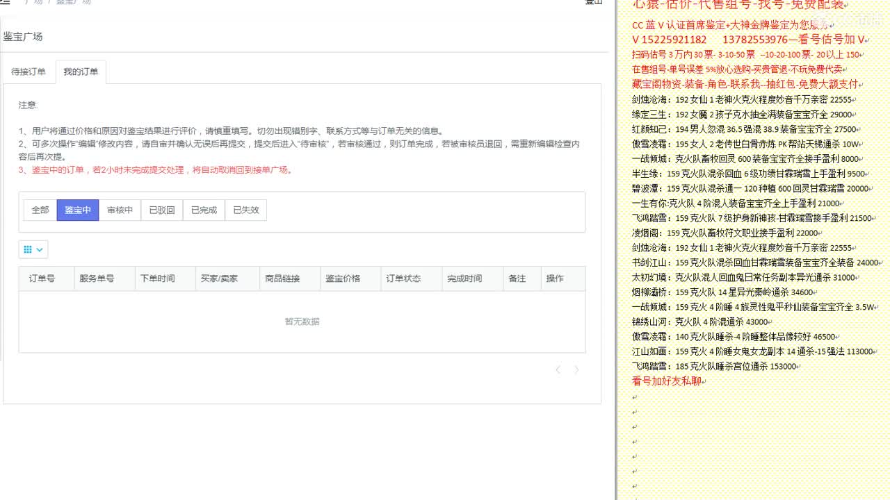 心猿-估价-找号-代售-帮出号-养娃 第5段