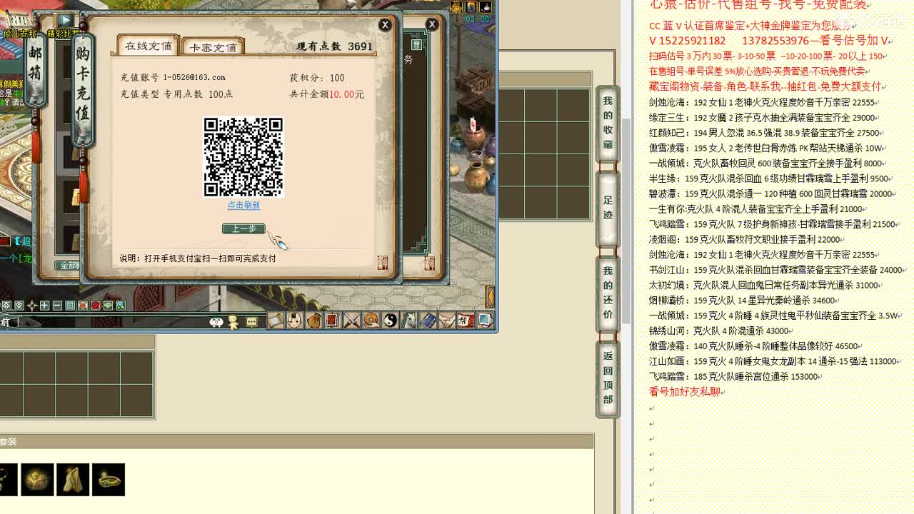 心猿-估价-找号-代售-帮出号-养娃 第7段