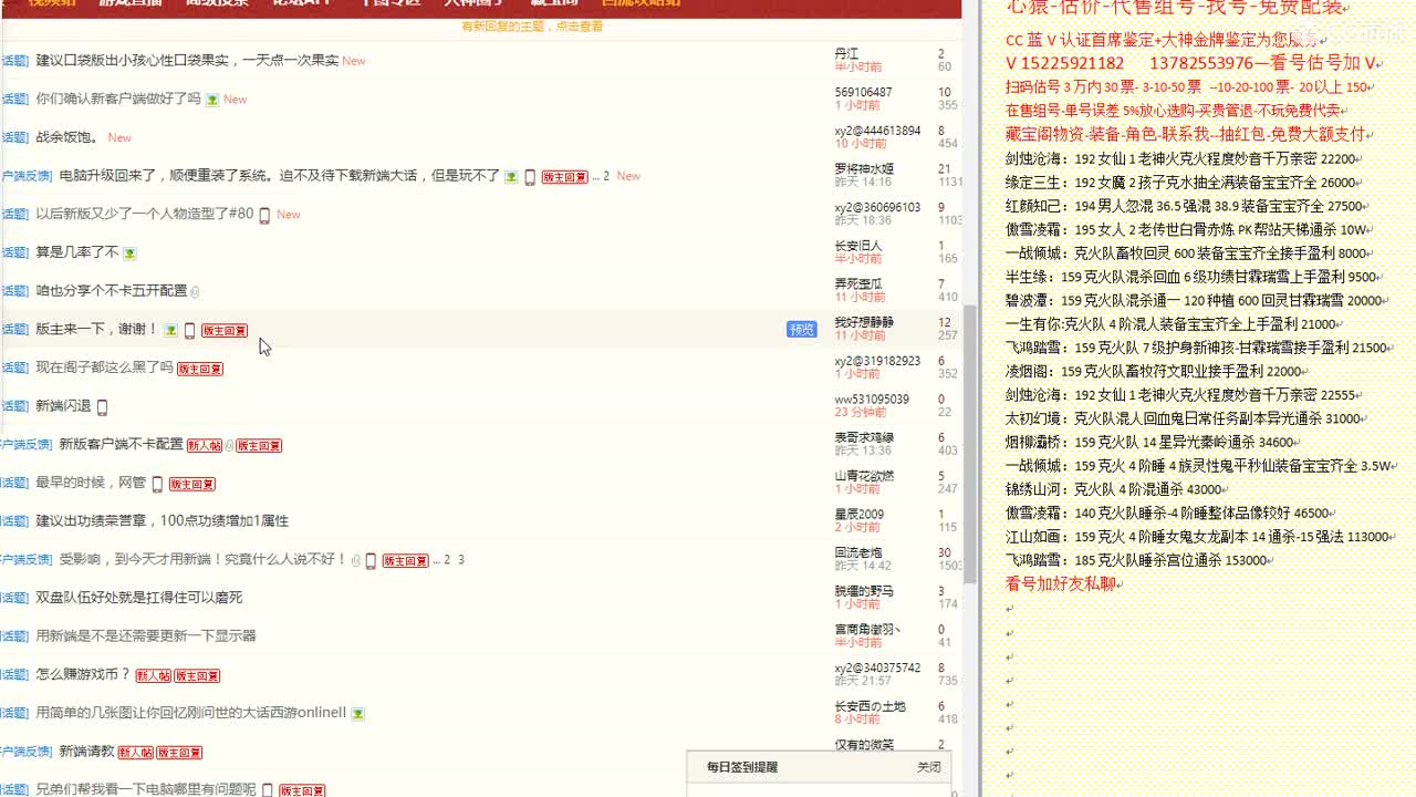 心猿-估价-找号-代售-帮出号-养娃 第8段