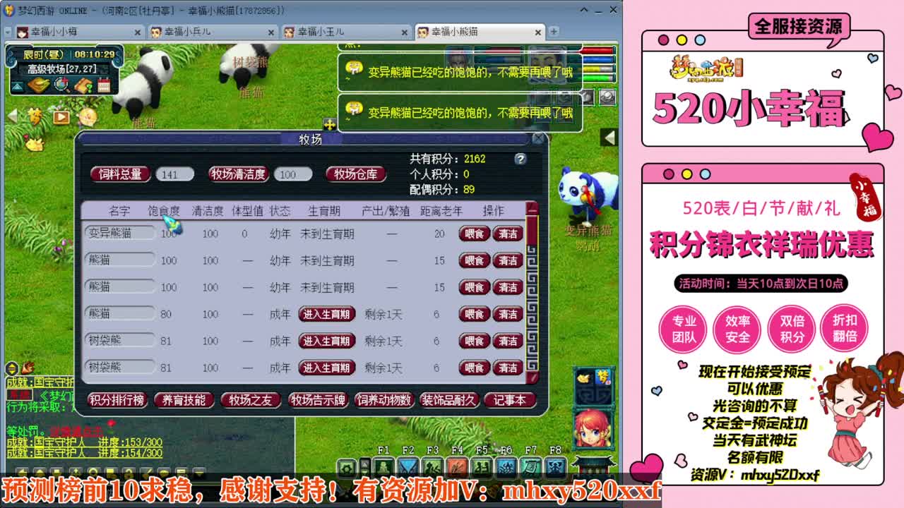 接仙玉积分❤接玲珑图高图军火解说 第2段