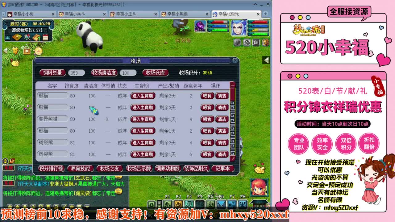 接仙玉积分❤接玲珑图高图军火解说 第3段