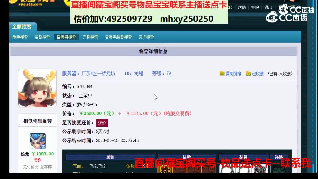 【主播点评】龙鲤