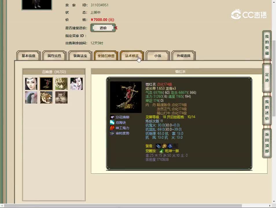 20230513缘定三生159男人