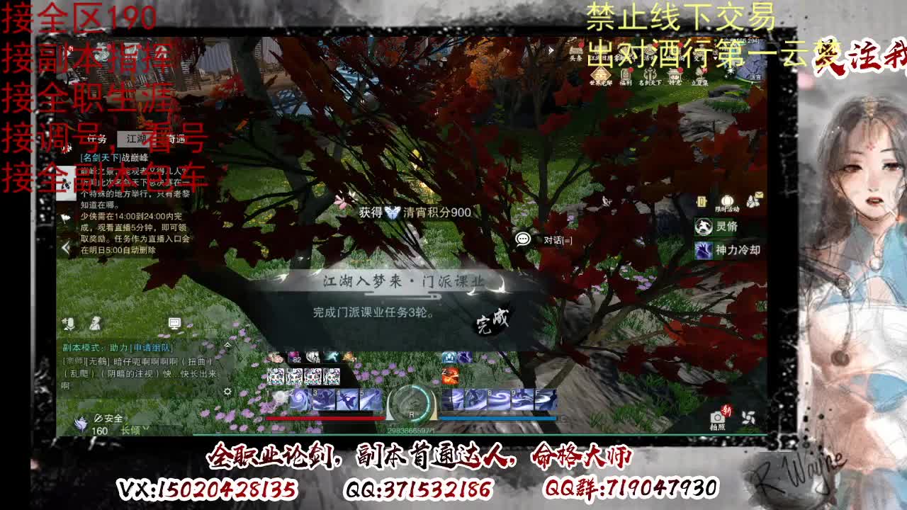 看号调修，接副本指挥 第2段