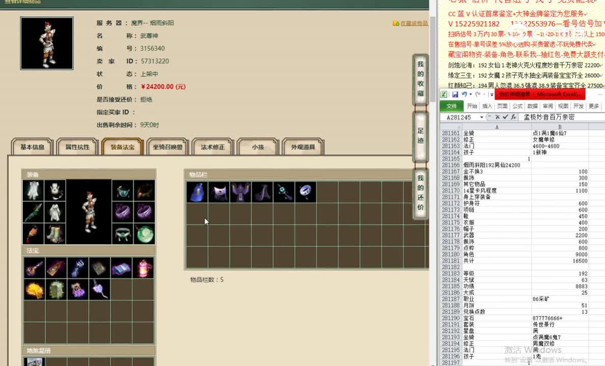 烟雨斜阳192男仙24200