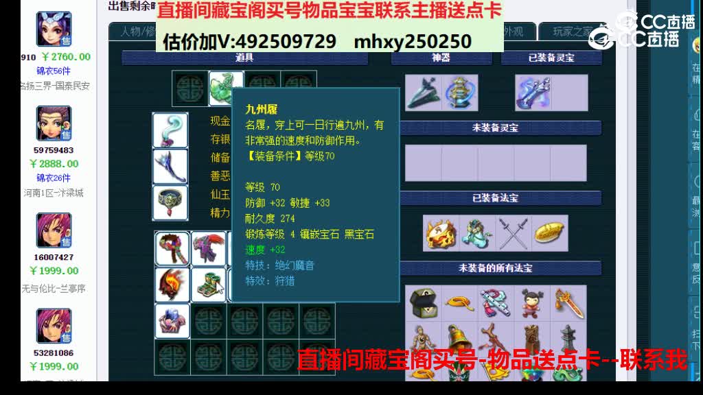 【主播点评】2910