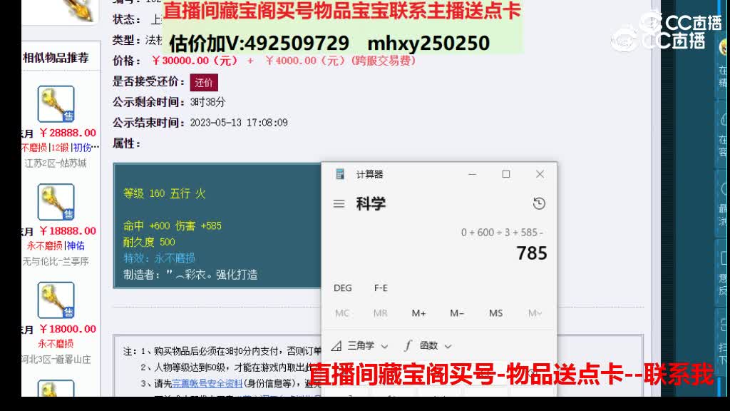 【主播点评】弦月