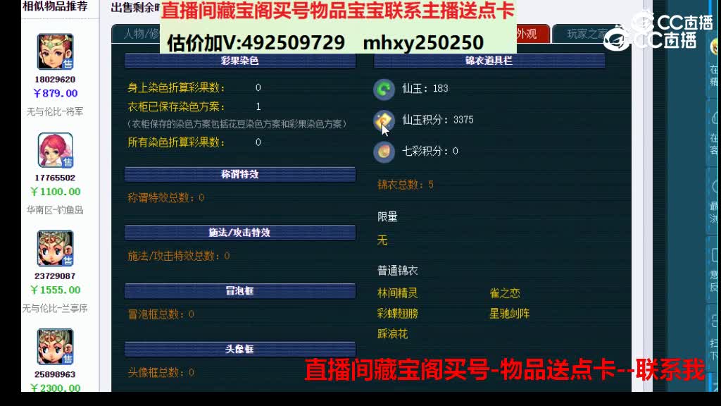 【主播点评】38725513