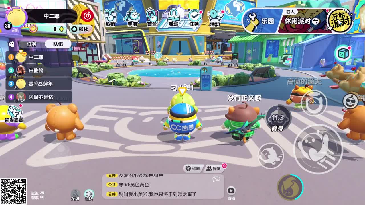 悠哉悠哉冲关 第2段