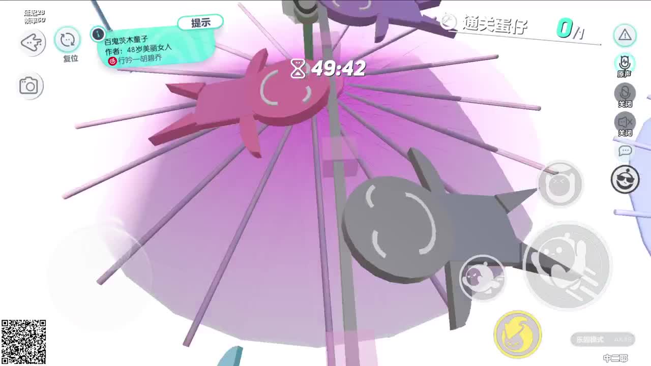 悠哉悠哉冲关 第4段