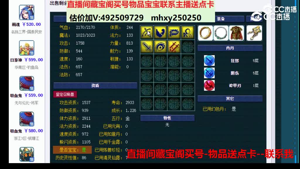 【主播点评】日游神