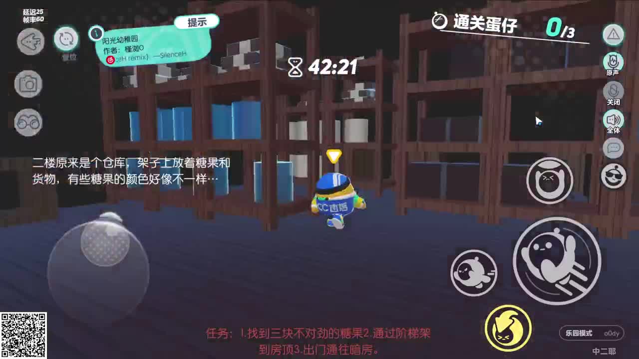 悠哉悠哉冲关 第5段