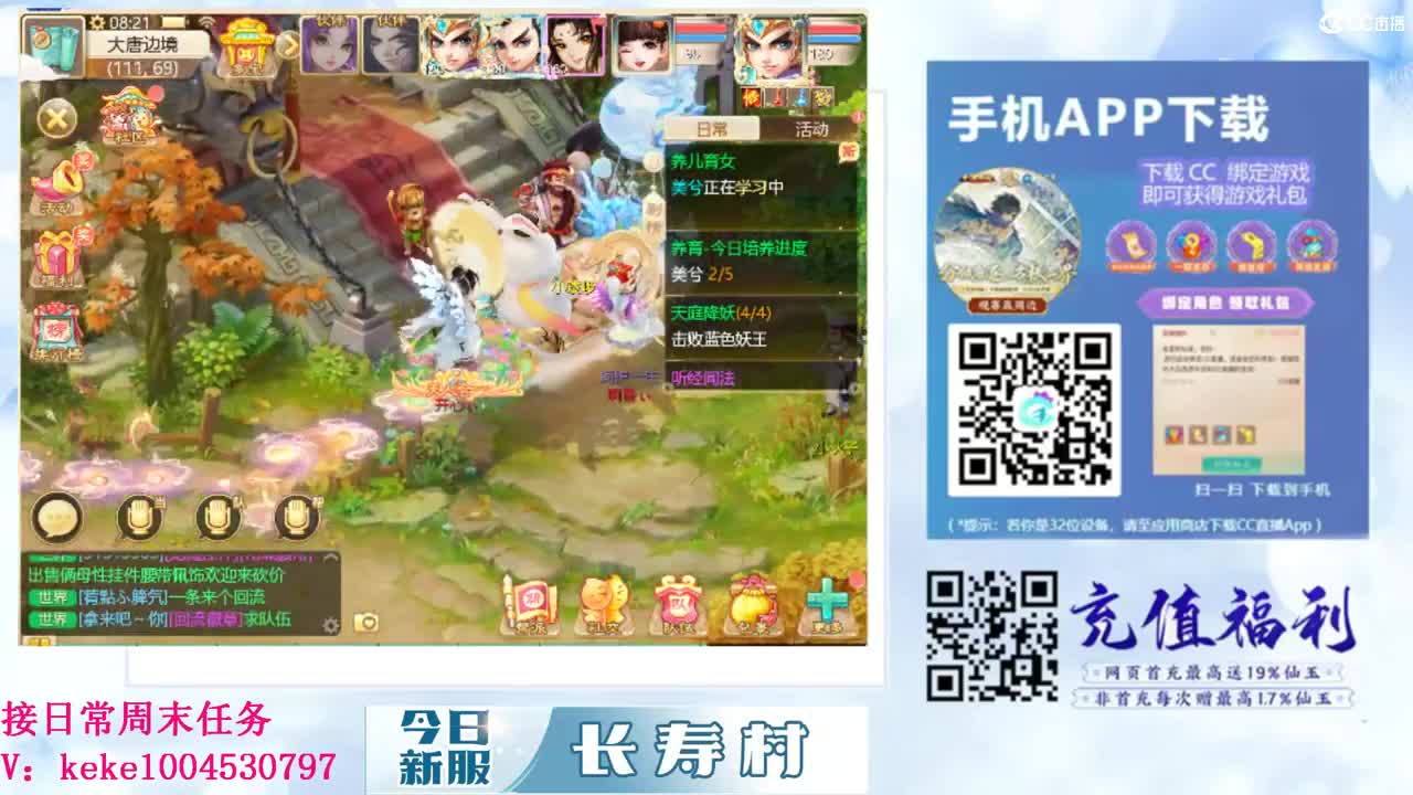 来泡茶呀~~ 第2段