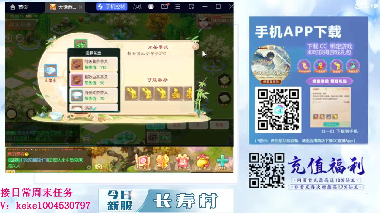 来泡茶呀~~ 第4段