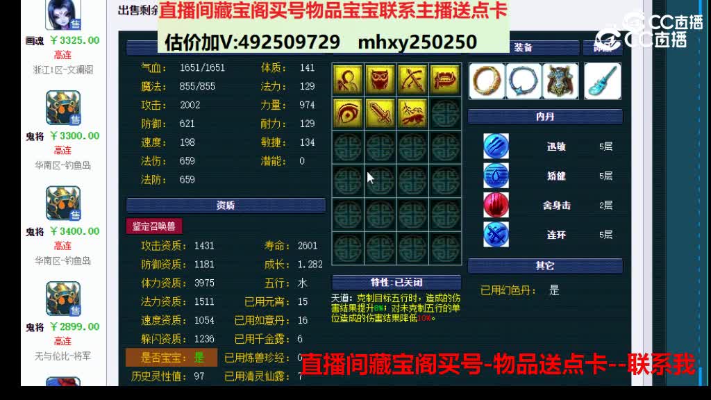 【主播点评】鬼将