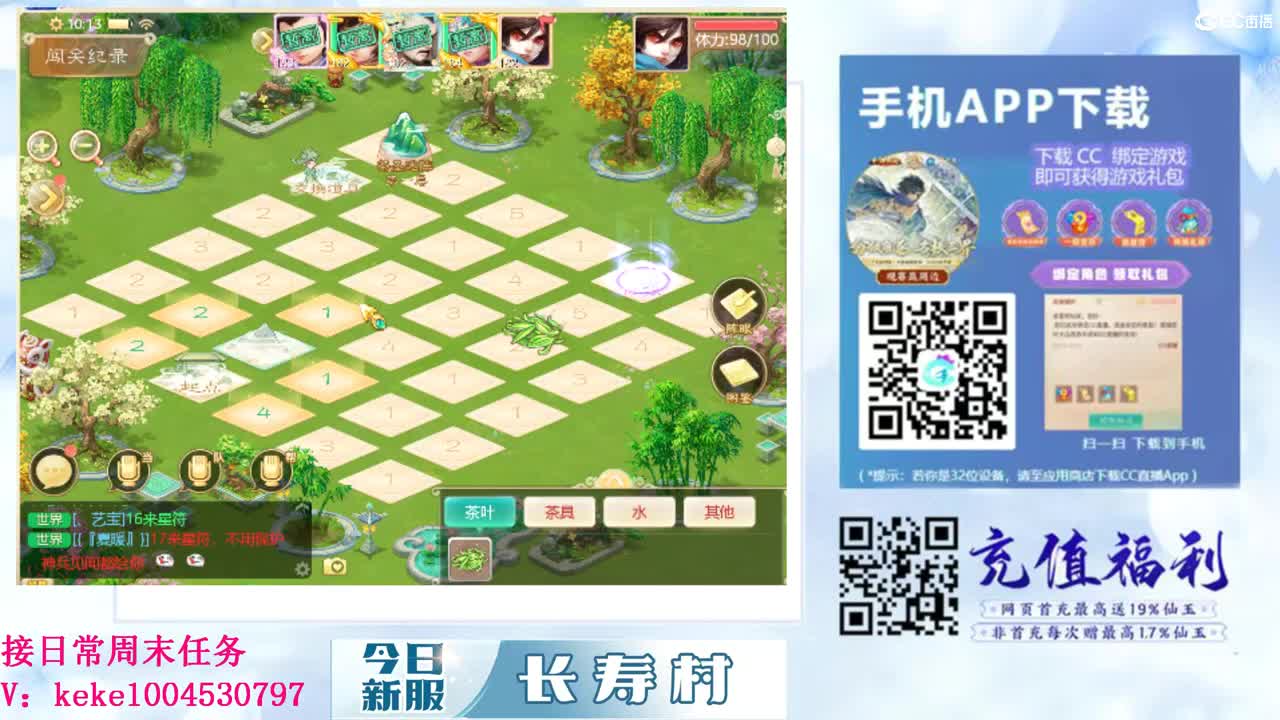 来泡茶呀~~ 第6段