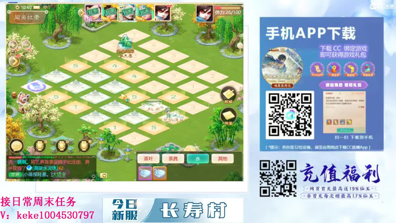 来泡茶呀~~ 第7段