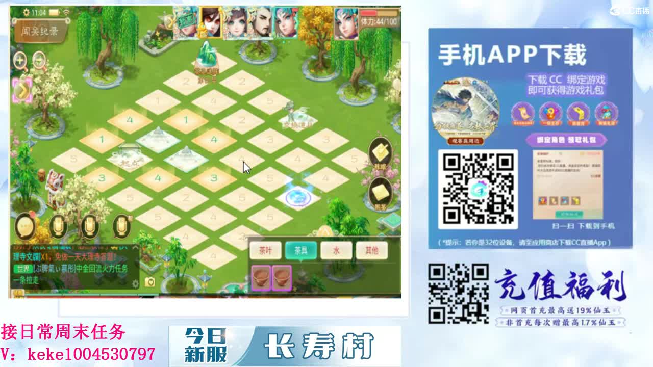 来泡茶呀~~ 第8段