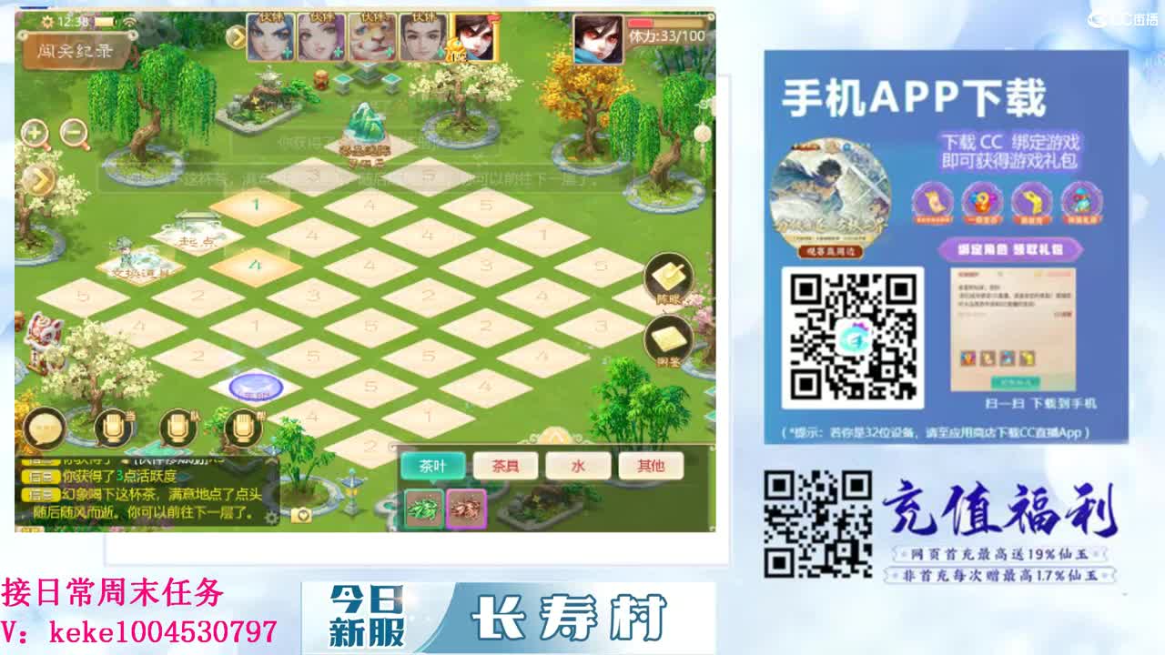 来泡茶呀~~ 第11段