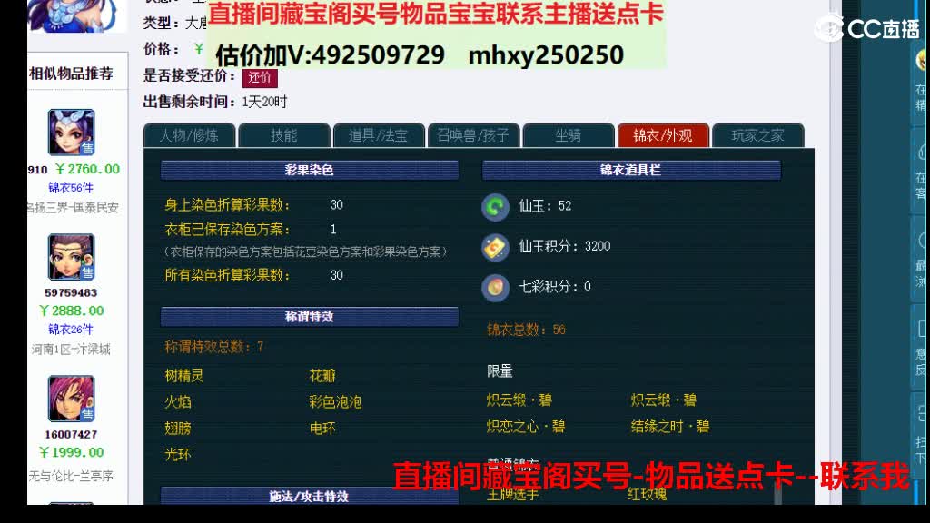 估价帮卖推销找号 第1段