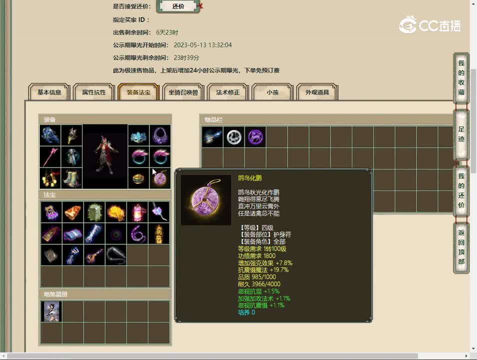 20230513傲雪凌霜147男魔