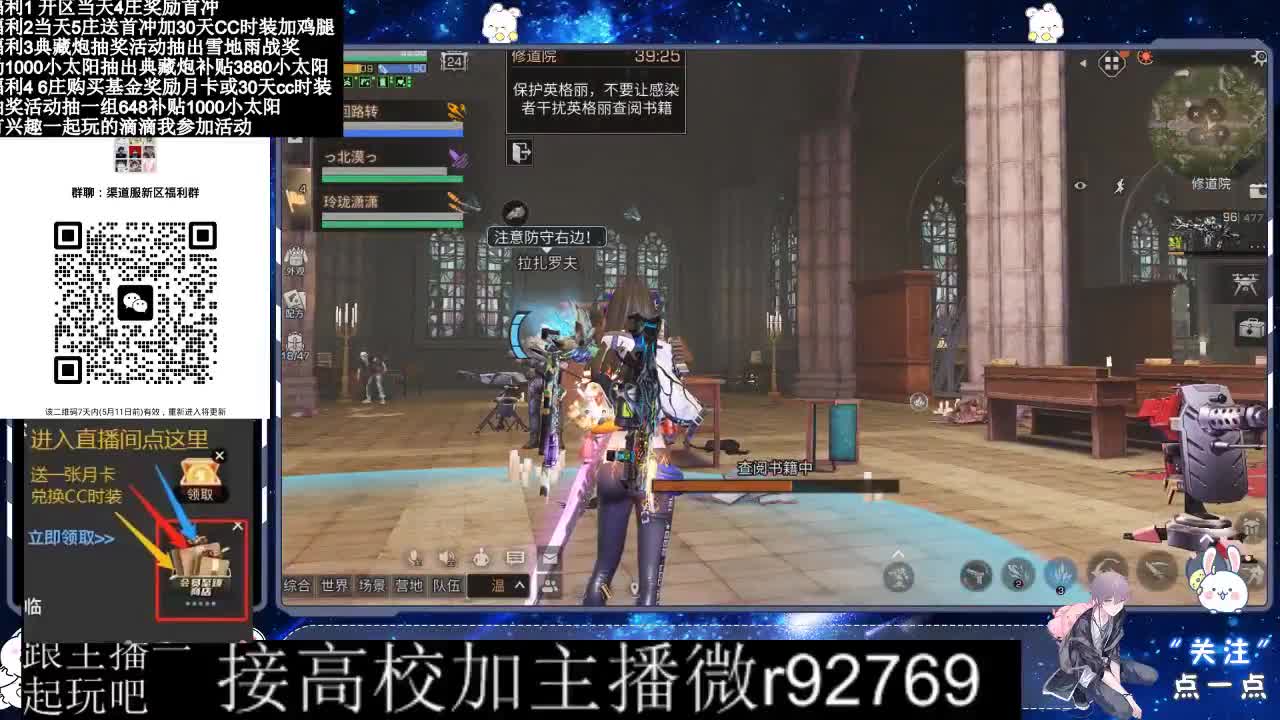 30兑换CC时装鸡腿 第1段