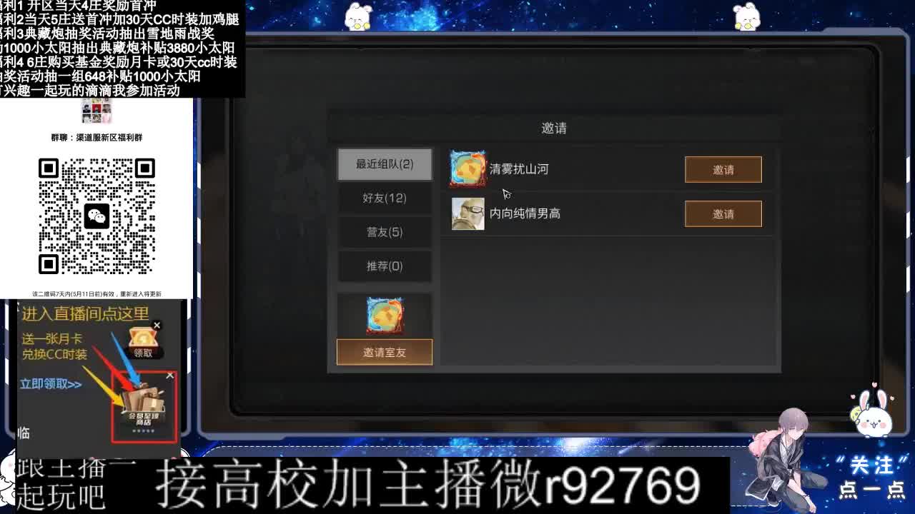 30兑换CC时装鸡腿 第3段