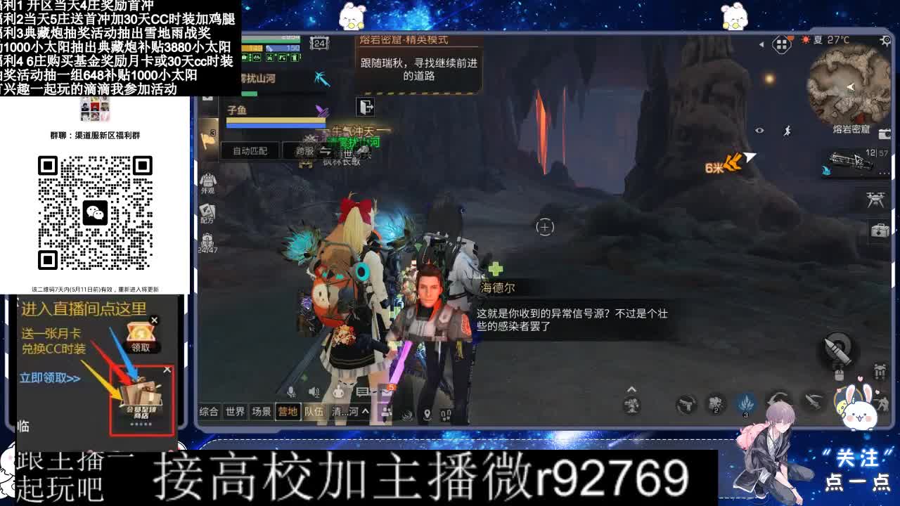 30兑换CC时装鸡腿 第4段