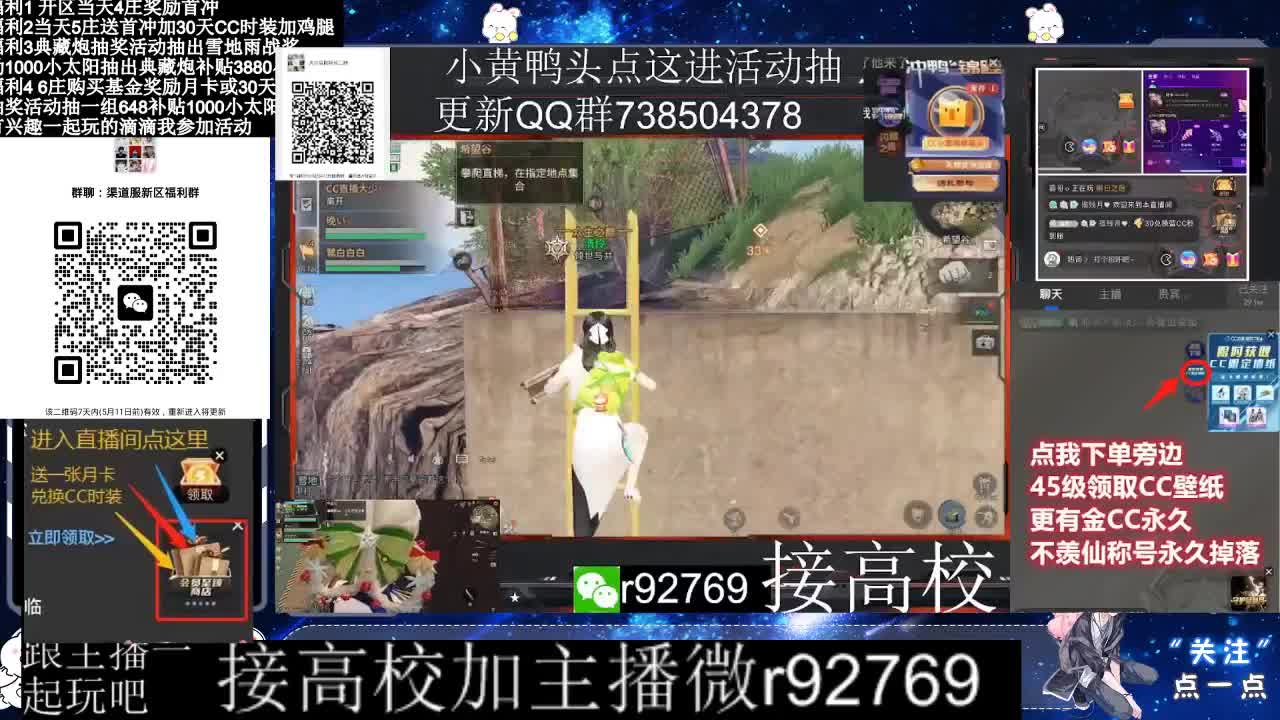 30兑换CC时装鸡腿 第6段