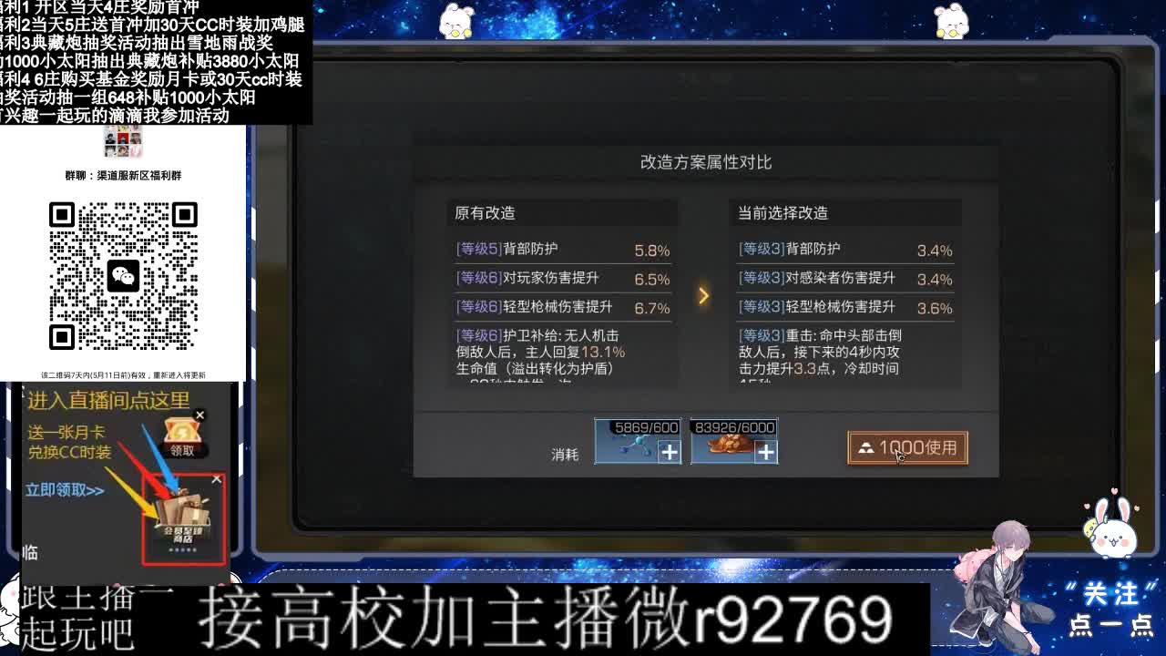 30兑换CC时装鸡腿 第8段