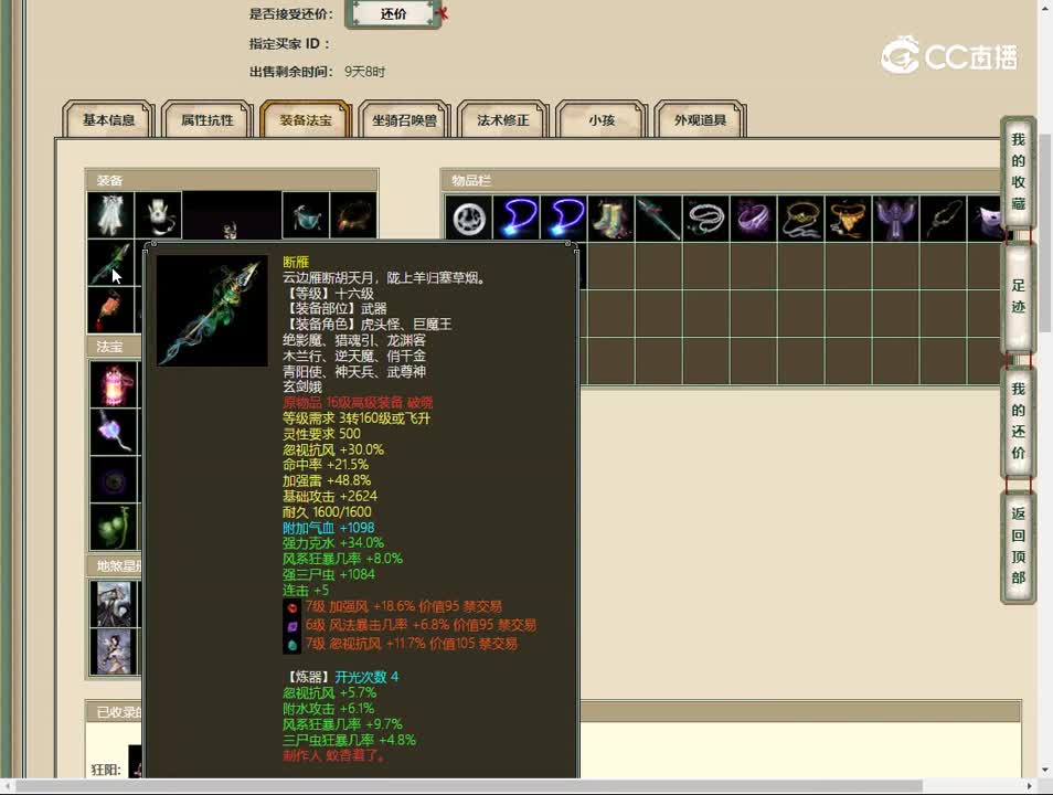 20230513十里桃花180男仙