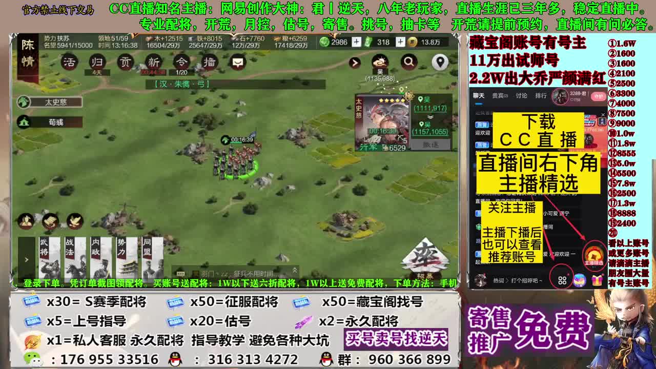 配将开荒寄售估号 第1段