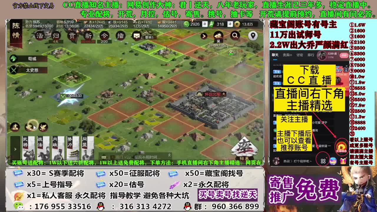 配将开荒寄售估号 第3段