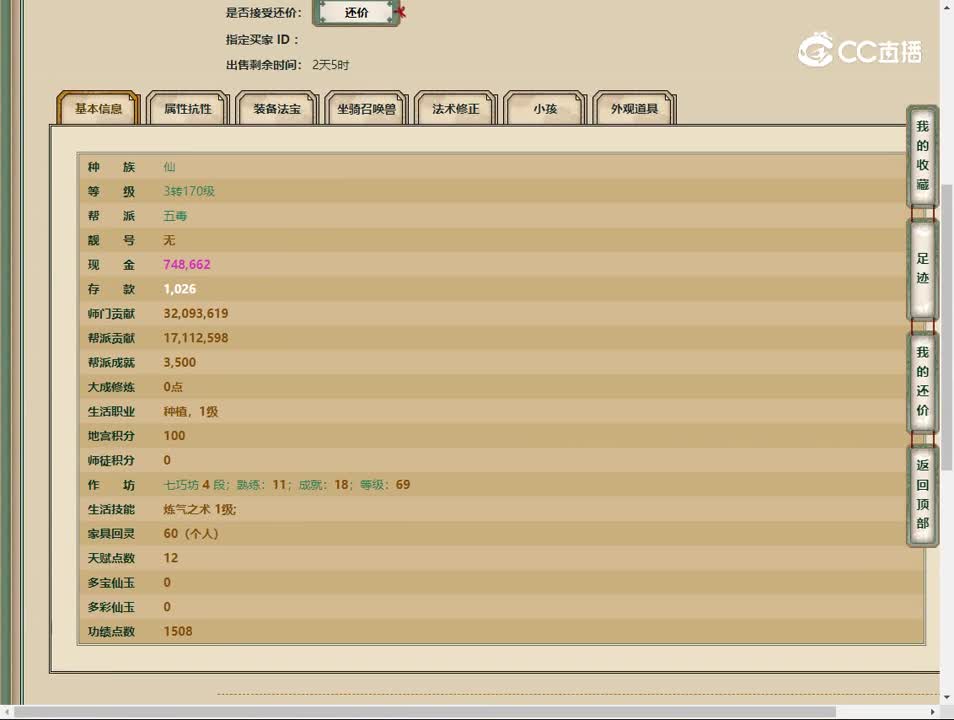 20230513穿云破晓3转女仙