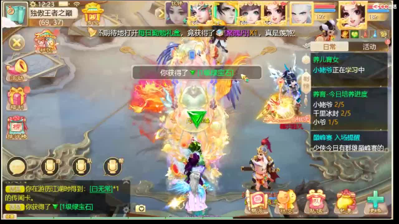 123 第3段