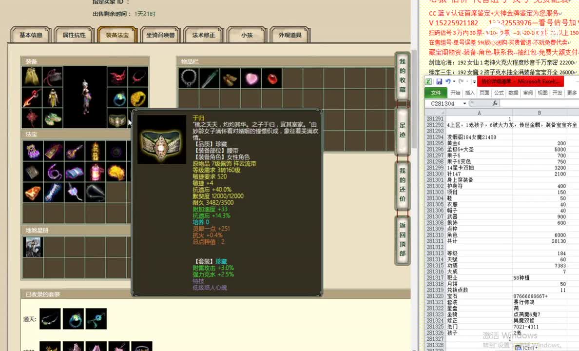 凌烟阁184女魔21400
