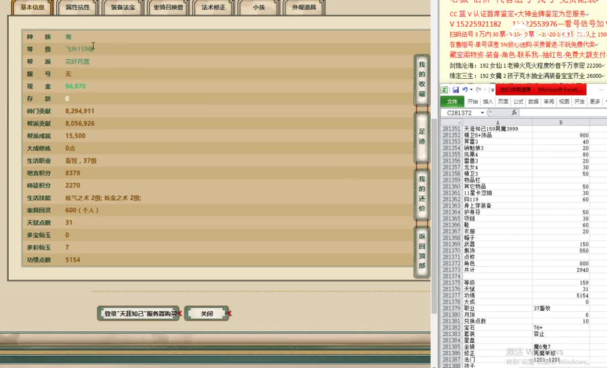 天涯知己159男魔3999