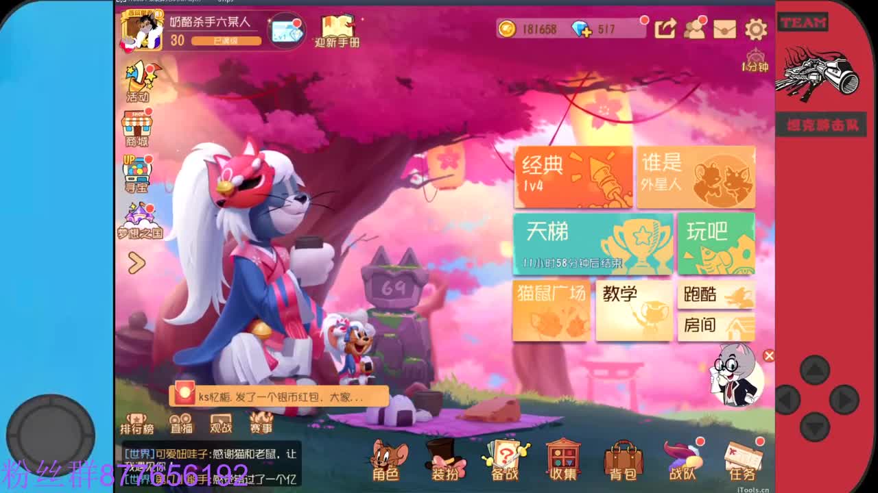 欢迎来到我的直播间 第1段