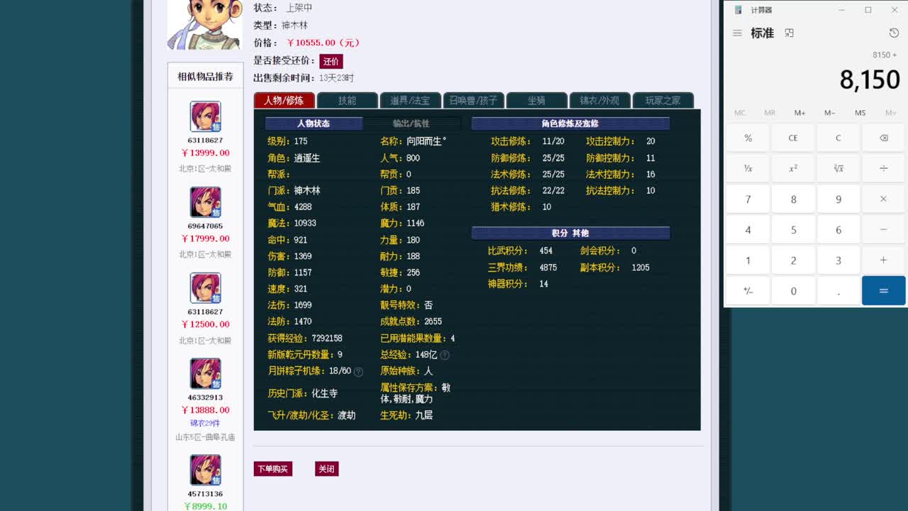 黎小乃-来人剑会上分 第3段
