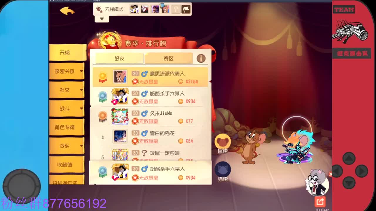 欢迎来到我的直播间 第4段