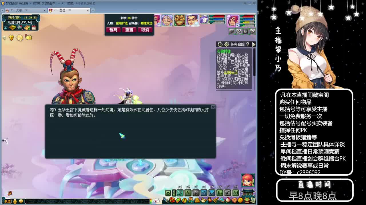 黎小乃-来人剑会上分 第6段