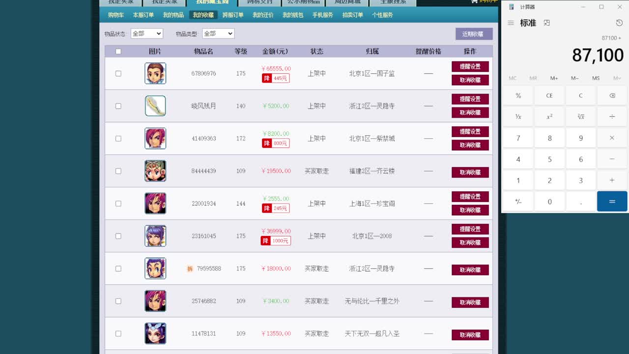 黎小乃-来人剑会上分 第8段