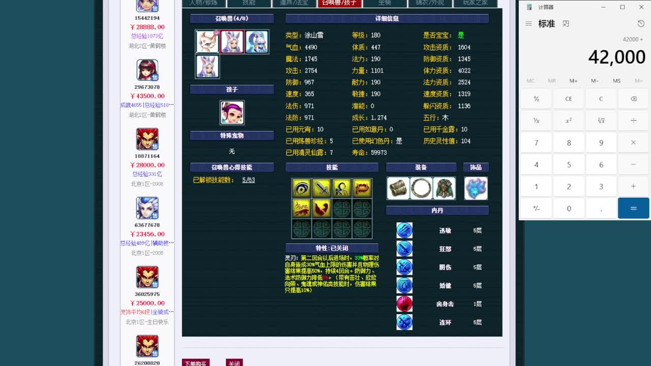 黎小乃-来人剑会上分 第9段