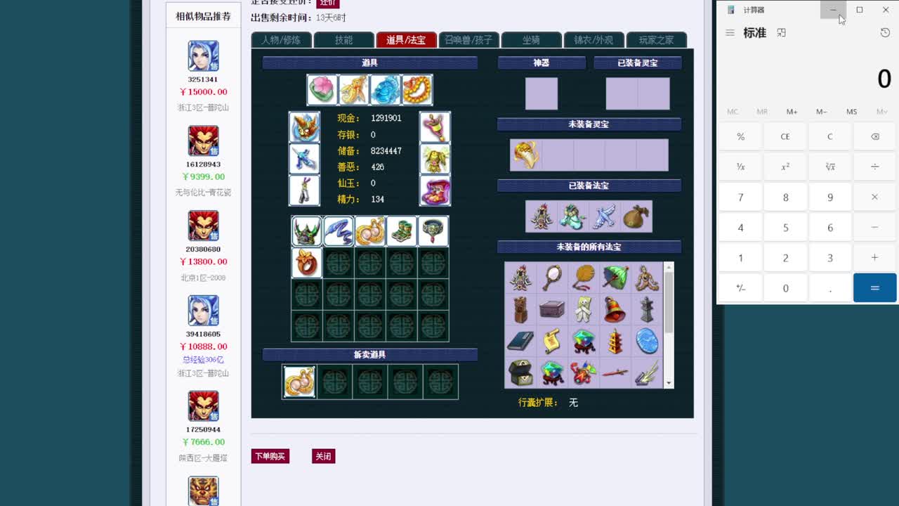 黎小乃-来人剑会上分 第11段