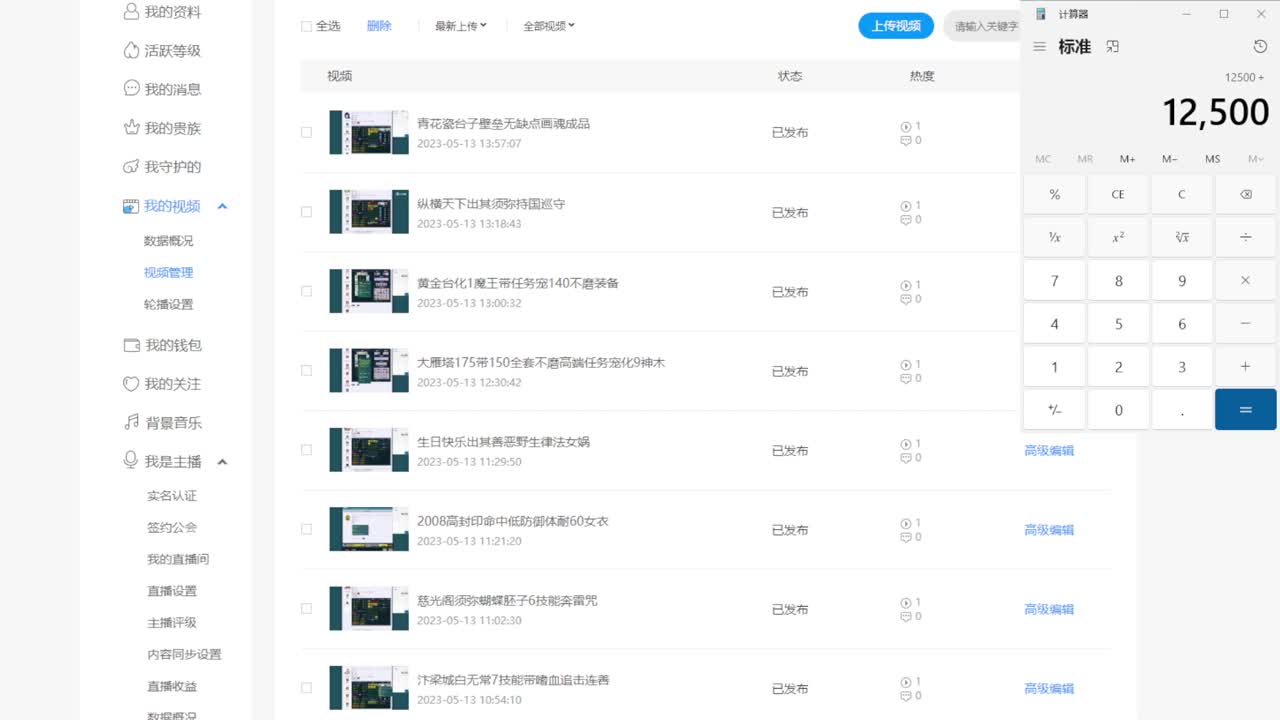 黎小乃-来人剑会上分 第12段