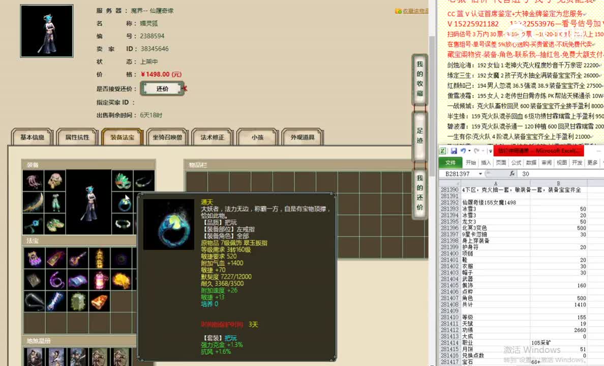 仙履奇缘155女魔1498